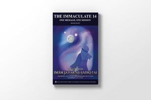 The Immaculate 14 - Imam Jafar as-Sadiq (ʿa)