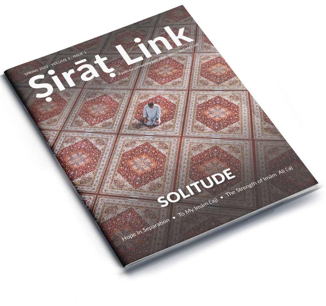 Sirat Link Spring 2022 Volume 3 | Issue 1